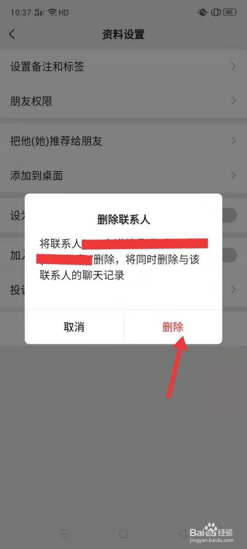 删除联系人怎么恢复_删除联系人还能找回聊天记录吗_telegram联系人删除