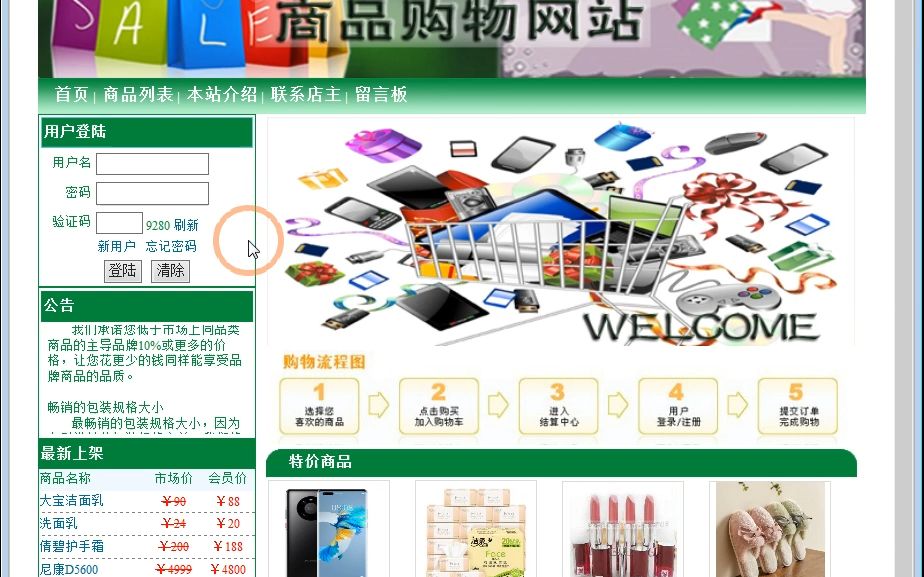 电子商城官方网站_永倍达电子商城app下载_电子超市网上商城