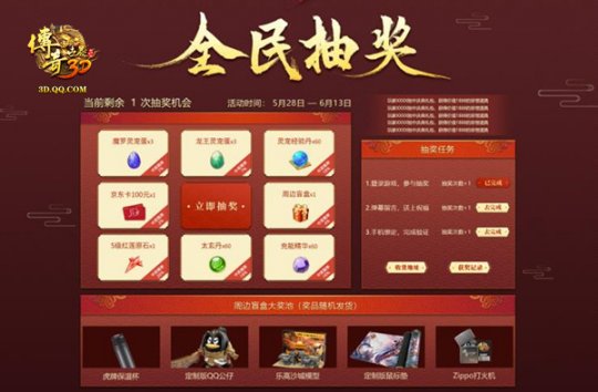 拼多多1分钱抽奖_拼多多1分抽大奖攻略_拼多多一分钱抽奖是真的吗