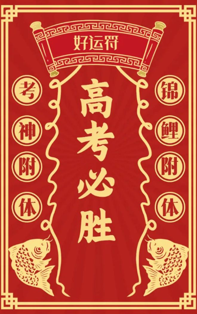 考试附体相关图片_考神附体经典语录说说_考神附体图片