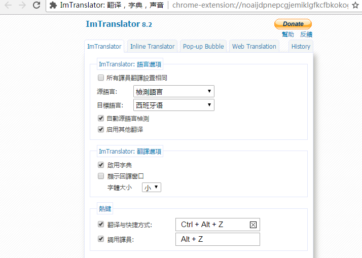 插件翻译成中文_telegram 翻译插件_插件翻译手机