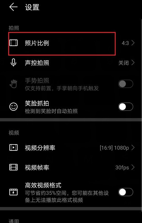华为p30pro_华为prop40换屏多少钱_华为prop30像素