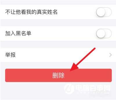 删除防火墙配置规则命令_删除防火墙规则_telegram防删除
