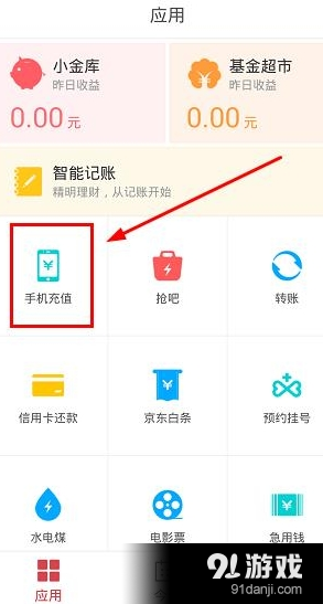 钱包充值提现_钱包充值中心是干嘛的_怎么给tp钱包充值