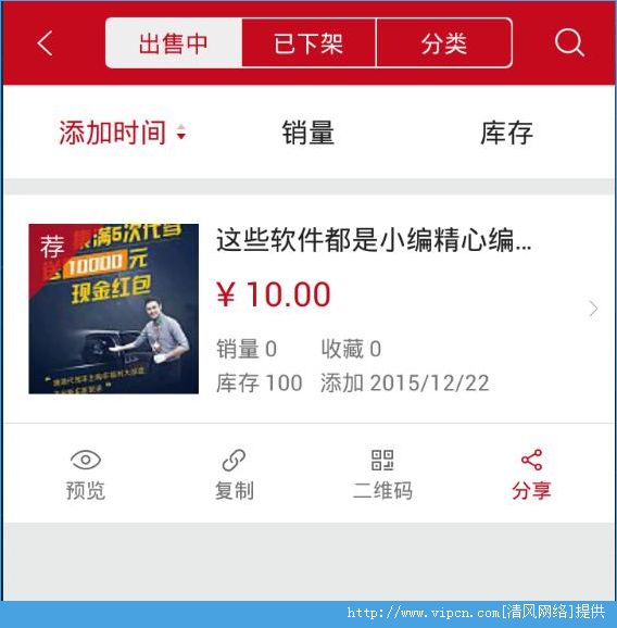 微店app下载安装_微店手机版下载_微店手机客户端下载