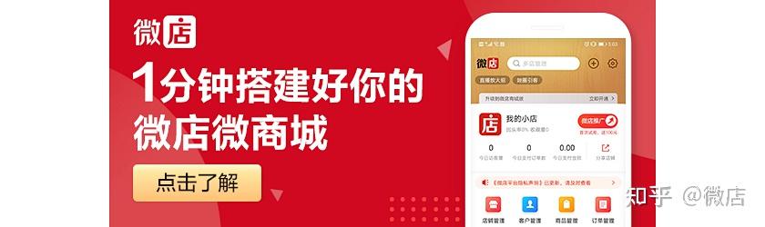 微店手机客户端下载_微店手机版下载_微店app下载安装