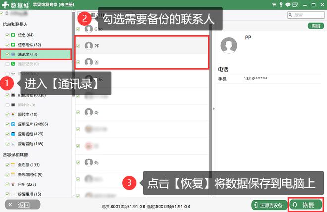 通讯录删除了别人还能查到吗_telegram删除通讯录_通讯录删除的手机号码怎么找回