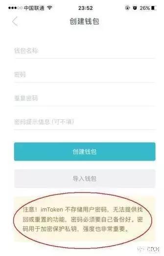 钱包使用教程_imtoken钱包怎么使用最_钱包使用时间
