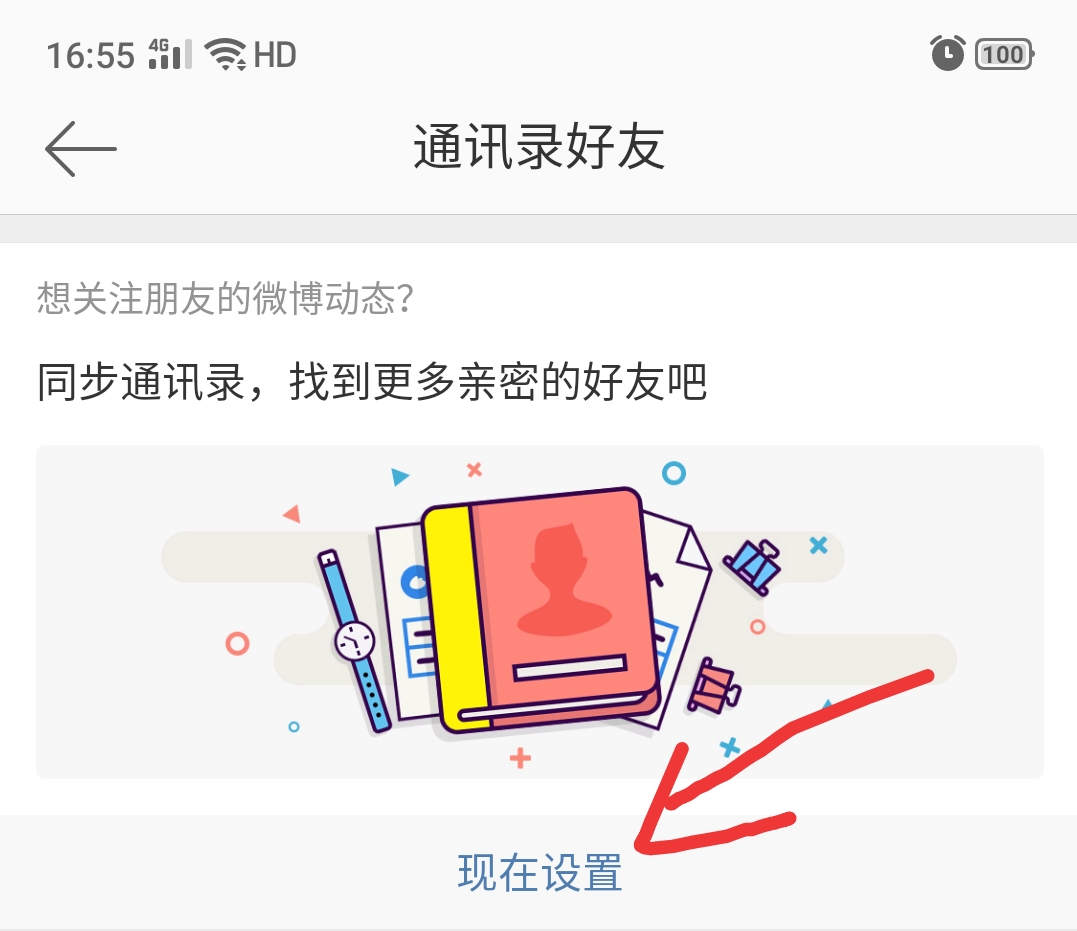 telegram取消通讯录_通讯录取消icloud_通讯录取消同步