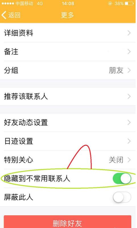 通讯录取消icloud_telegram取消通讯录_通讯录取消同步