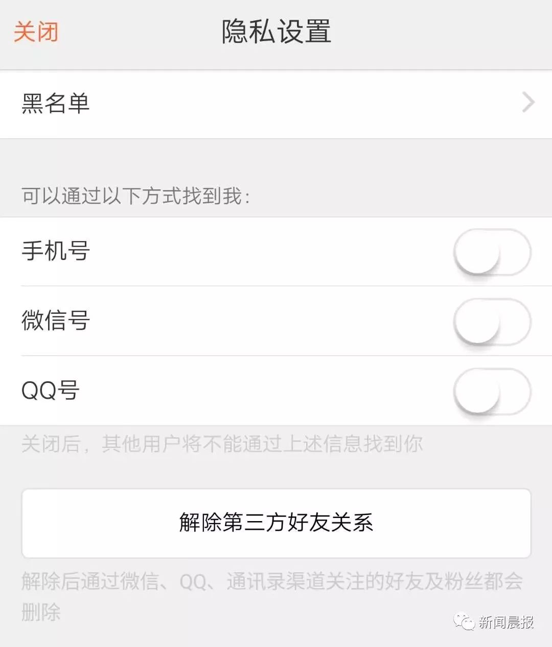 通讯录取消icloud_通讯录取消同步_telegram取消通讯录