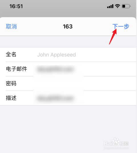 iphone邮箱id_苹果id是邮箱还是手机号码_iphone邮箱号码
