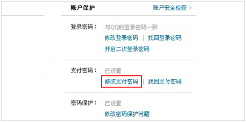 更改交易密码_钱包交易密码是什么意思_im钱包怎么修改交易密码