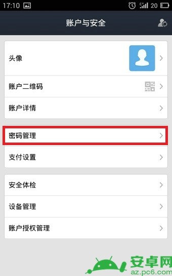 im钱包怎么修改交易密码_更改交易密码_钱包交易密码是什么意思