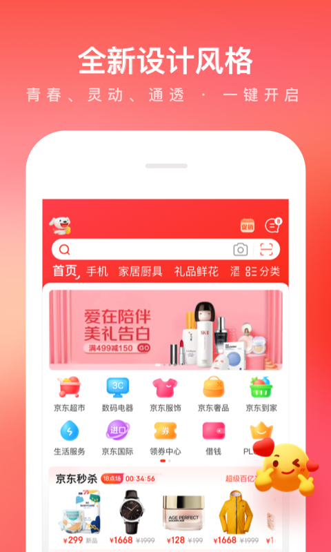 京东商城京东_京东商城官网_京东商城官网购物平台