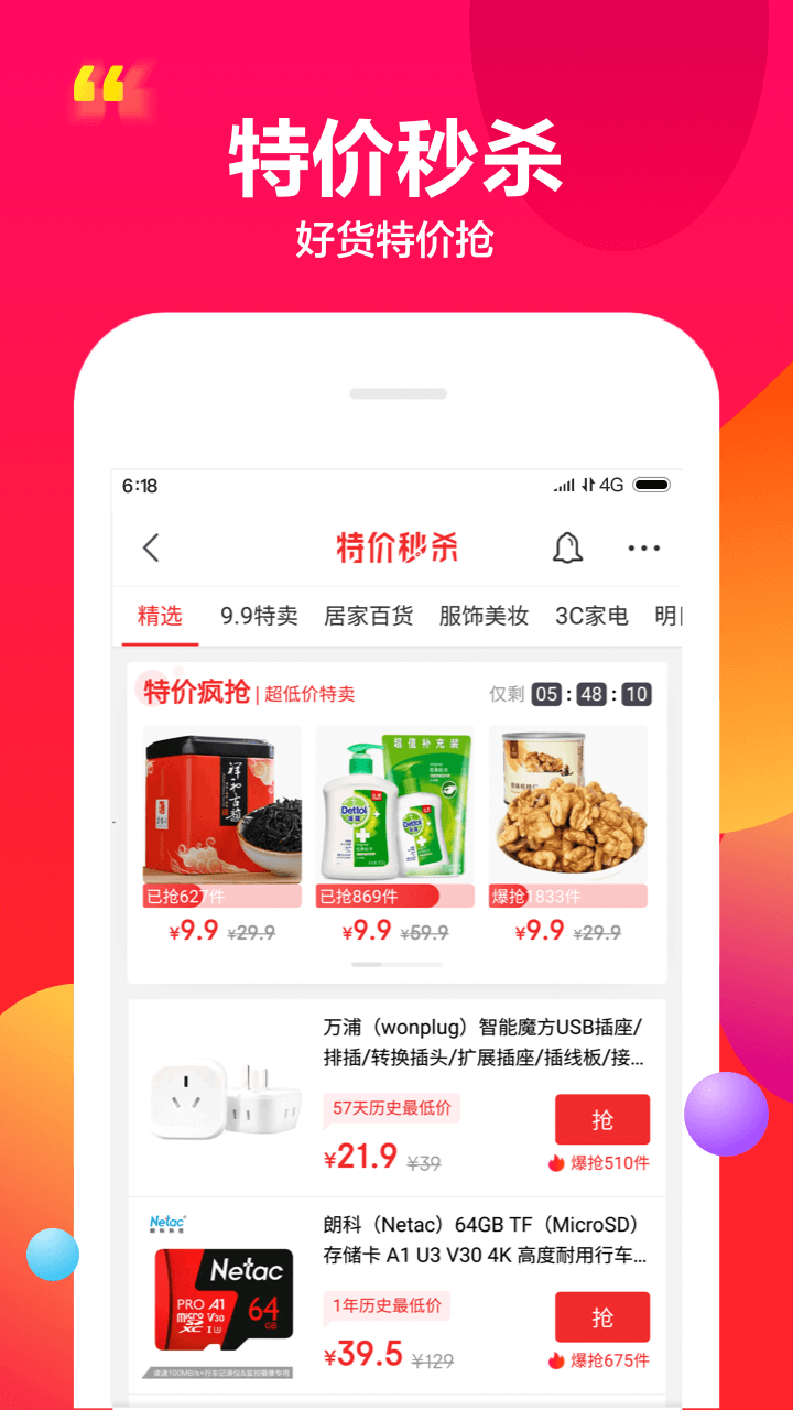 京东商城官网_京东商城官网购物平台_京东商城京东