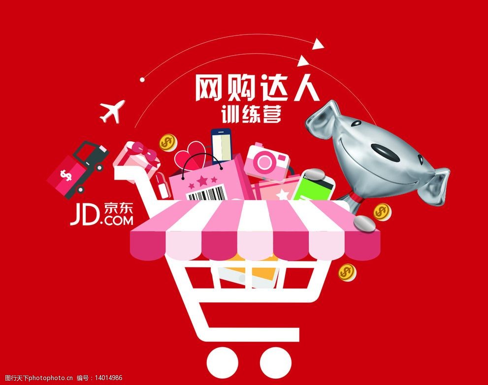 京东商城官网购物平台_京东商城官网_京东商城京东
