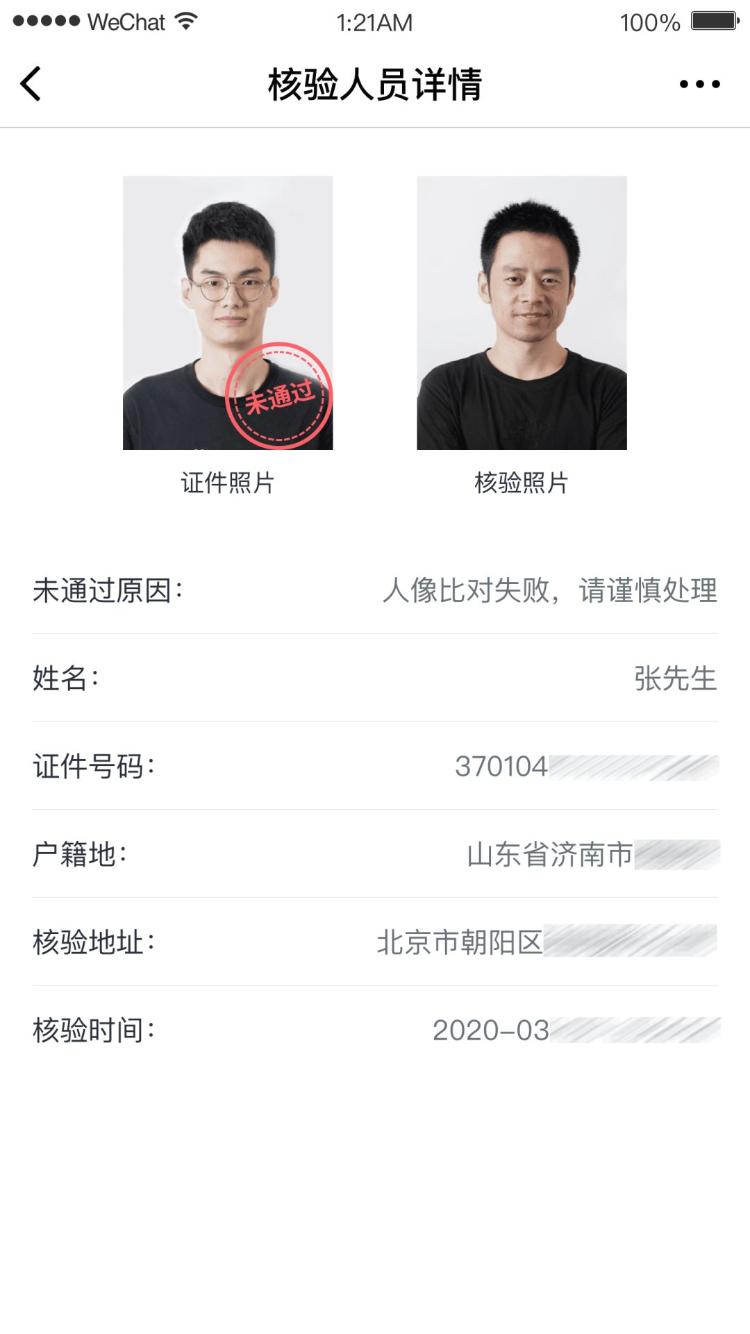 qq身份证在哪看_通过qq查身份证_身份证查看qq