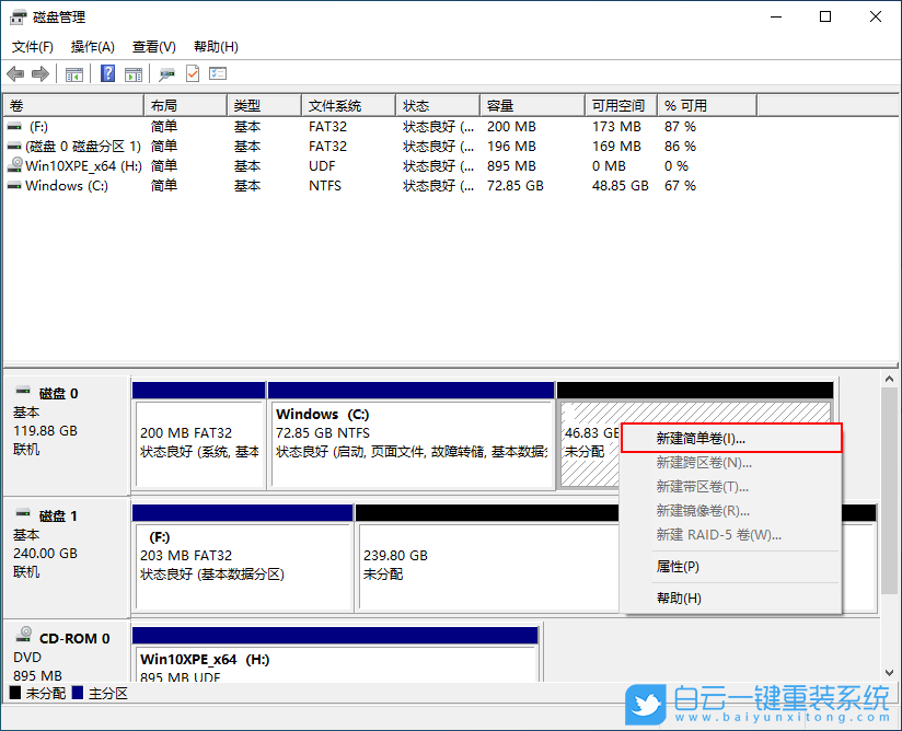 分区怎么分_分区msr是什么意思_esp分区和msr分区