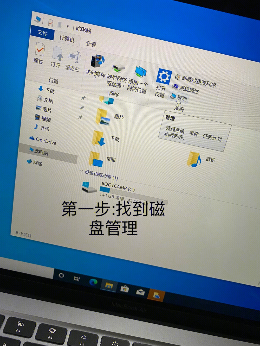 esp分区和msr分区_分区怎么分_分区msr是什么意思