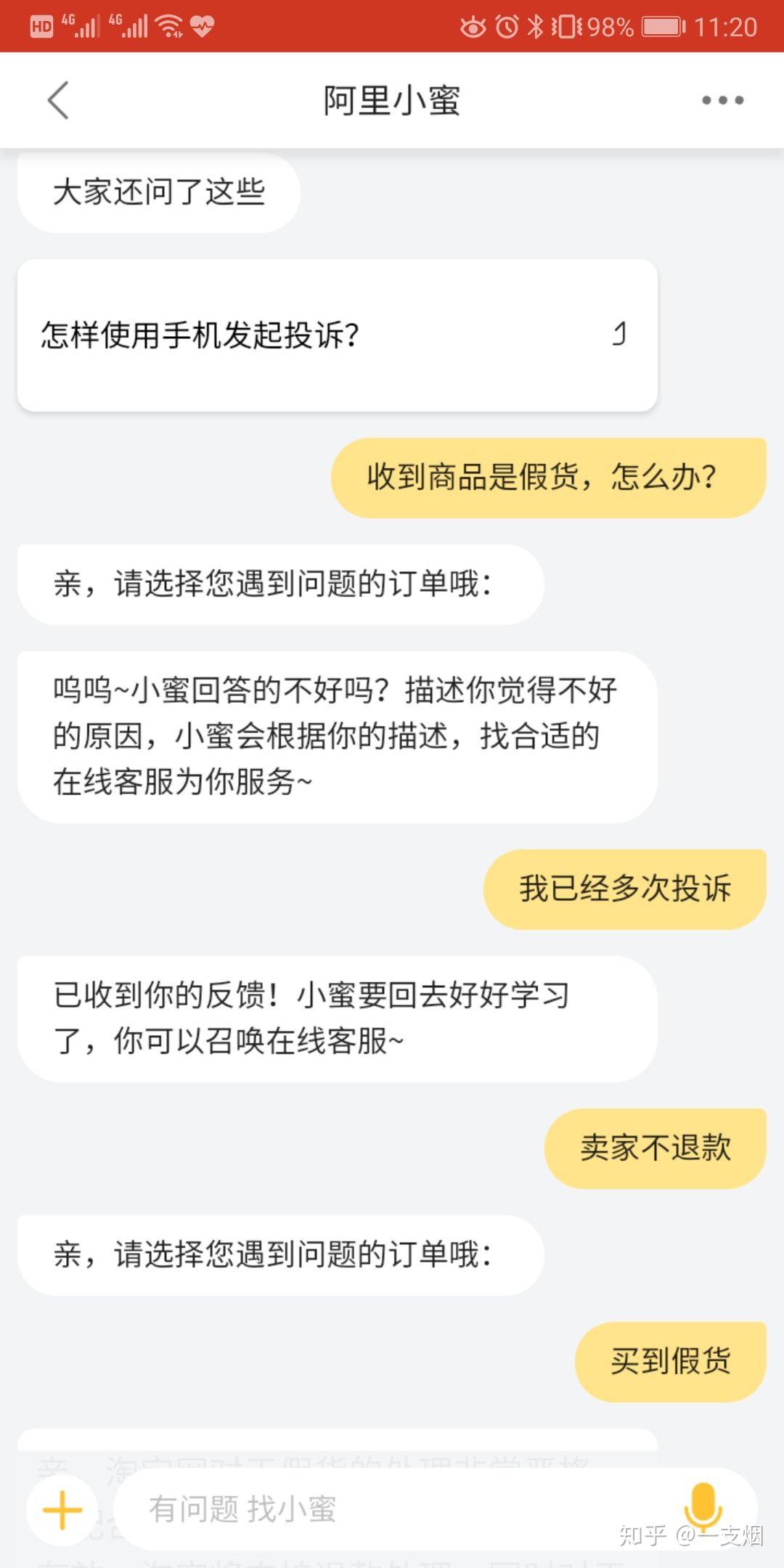 被淘宝强制扣了保证金_淘宝强制扣除保证金_强制扣淘宝保证金合法吗
