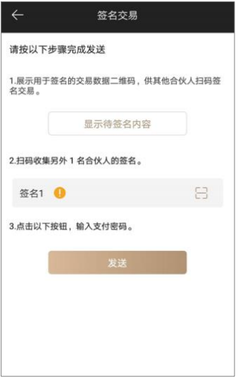 tp钱包签名是什么意思_钱包签名失败_tp钱包怎么签名