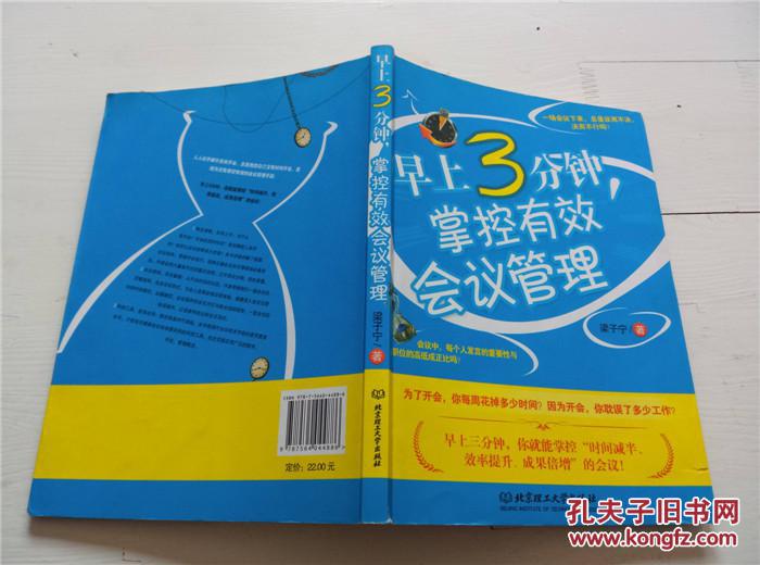 腾讯会议主持人_腾讯会议中主持人是如何设置的_腾讯会议室主持人