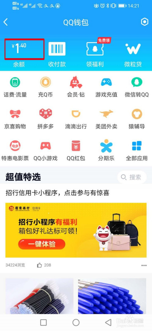 钱包打开图片_tp钱包打不开_钱包打开没钱搞笑图片gif