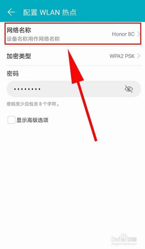 iphone热点修改名字_苹果手机怎么修改热点名字怎么改_苹果手机热点改名字