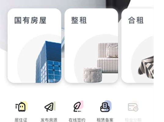 租房网租房_租房信息的网站_我爱我家官网租房