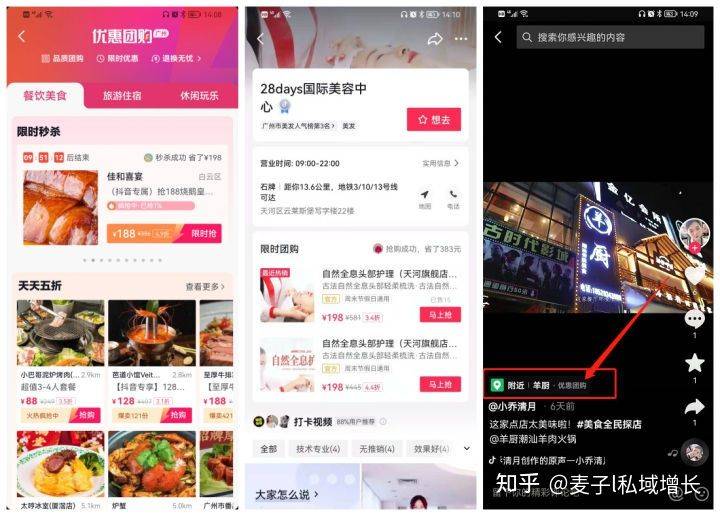 抖音团购带货怎么拍视频_团购带货是什么意思_团购带货怎么发视频