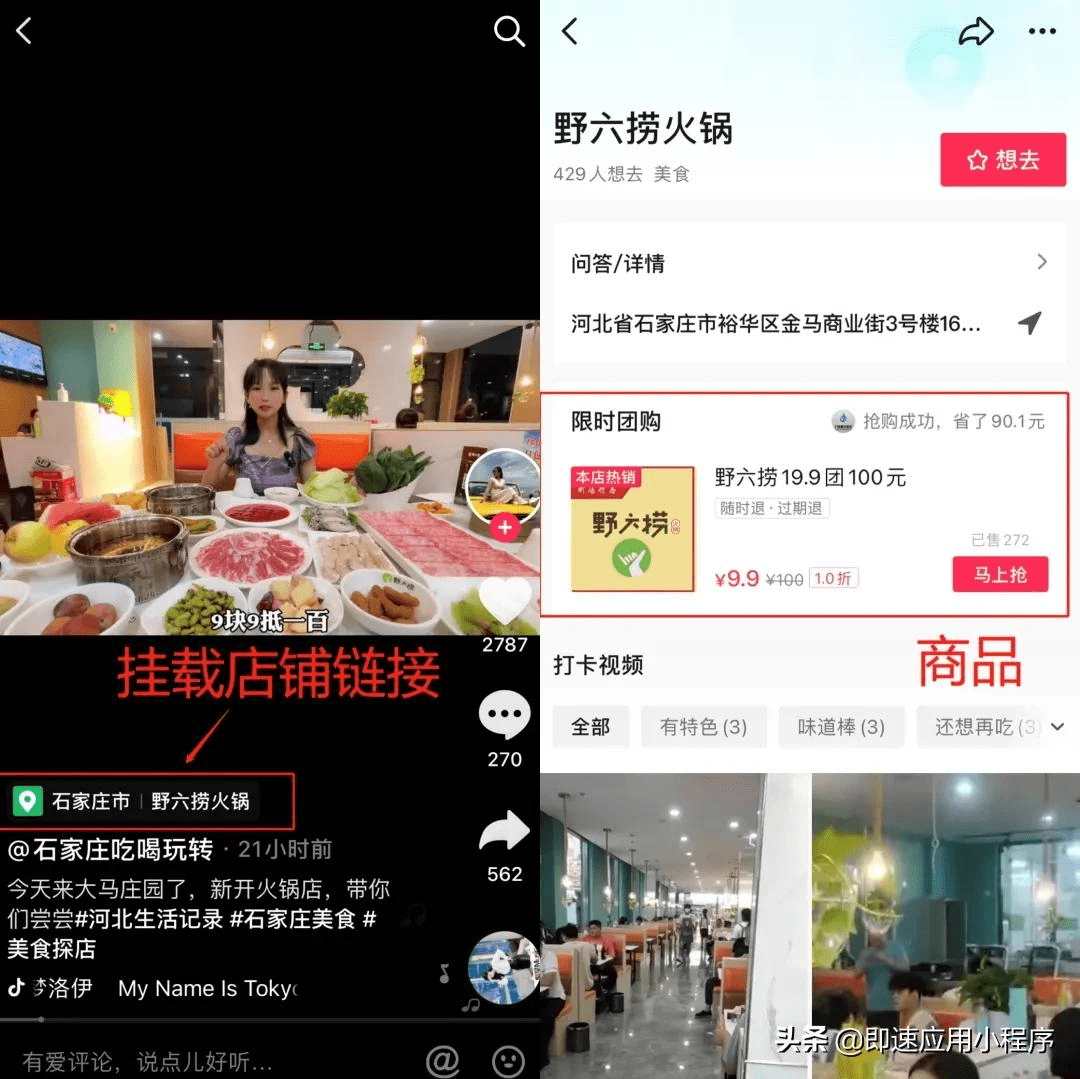 团购带货是什么意思_抖音团购带货怎么拍视频_团购带货怎么发视频