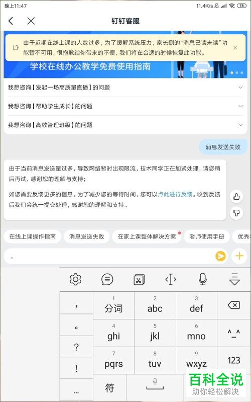 客服联系电话号码_telegram客服在哪里联系_客服联系电话微信