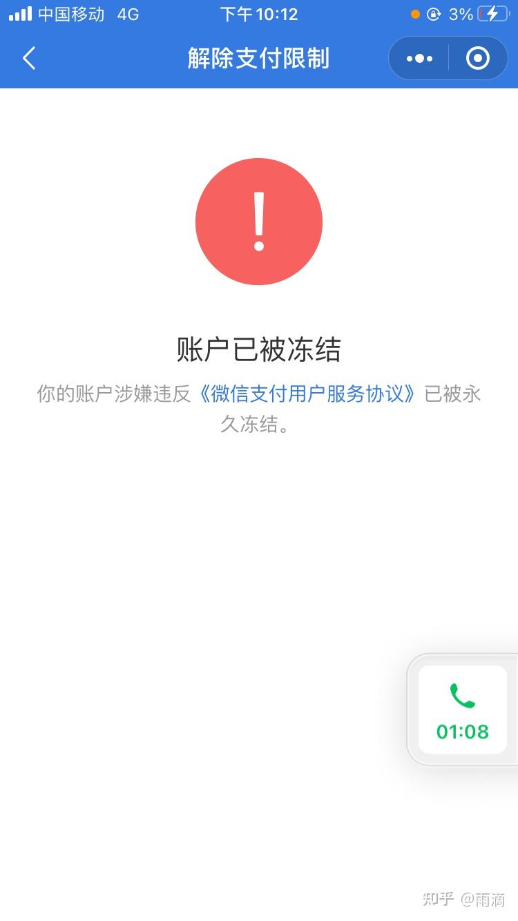 imtoken钱包被冻结_imtoken钱包会不会被冻结_钱包处于冻结状态