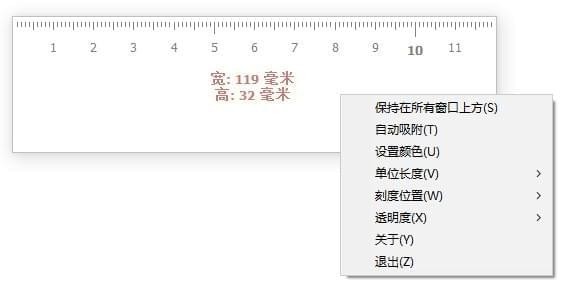 尺子屏幕测量器_屏幕尺子_尺子屏幕在线测量