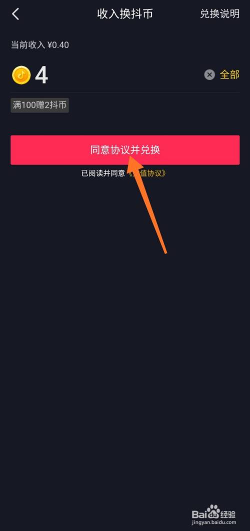 三万抖币是多少人民币_人民币和抖币比例是多少_人民币抖币