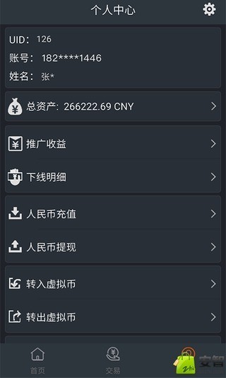 最新版日历_最新版imtoken下载_imtoken最新版