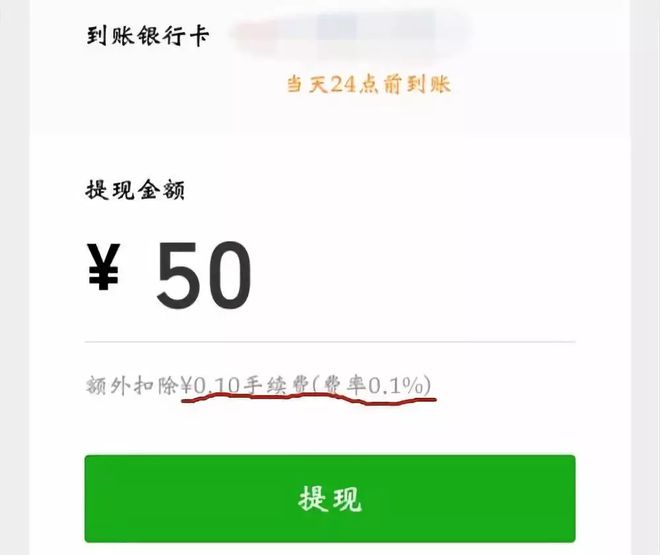 tp钱包怎么提usdt_钱包提现怎么免手续费_钱包提现到银行卡要收费吗