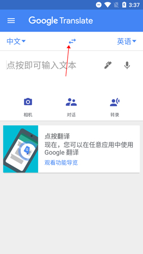 telegram谷歌翻译插件_谷歌插件翻译pdf_谷歌插件翻译软件