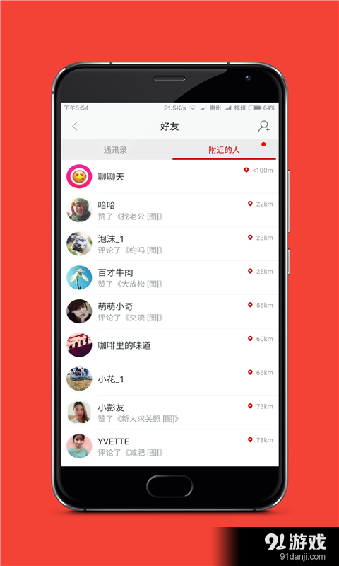 telegram附近的人怎么用_附近人用什么交友软件_附近人用不了怎么回事