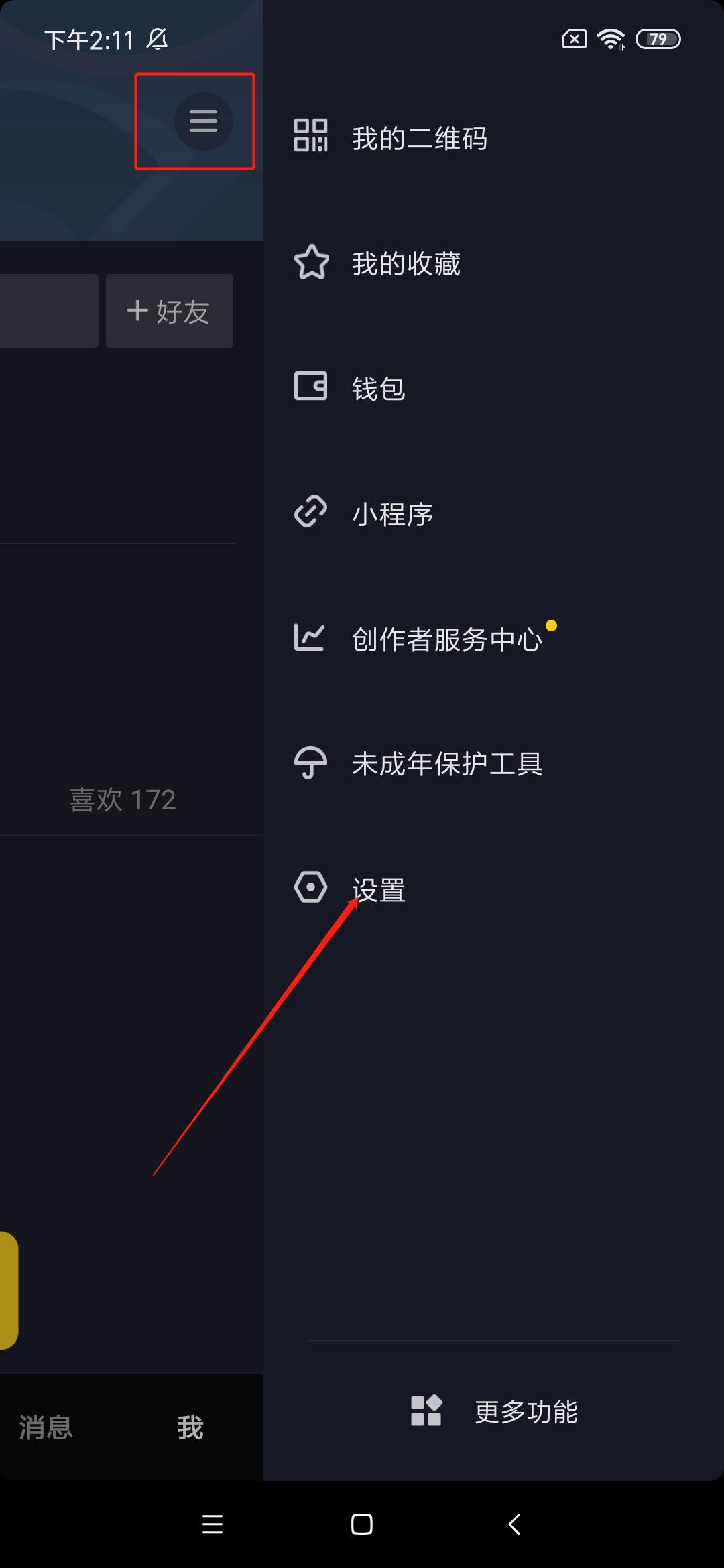 抖音置顶了还能撤退吗_抖音置顶怎么撤下来_抖音置顶取消了作品去哪里了