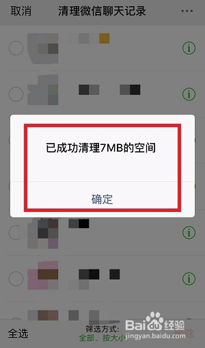 清理内存最好的软件_清理内存空间_telegram内存清理