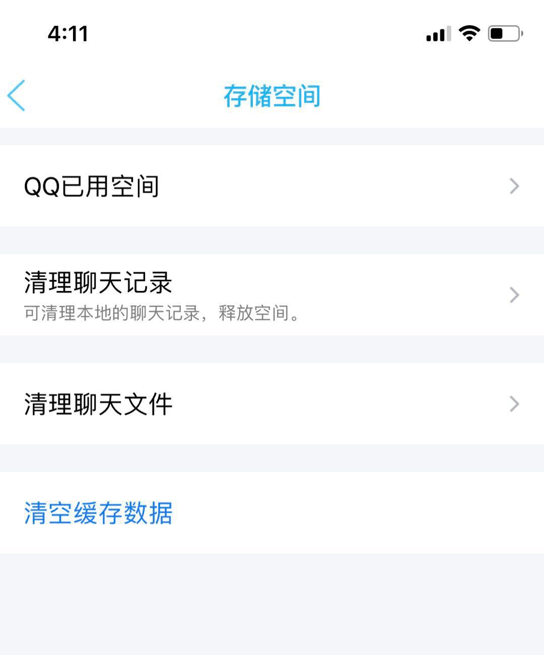 telegram内存清理_清理内存空间_清理内存最好的软件