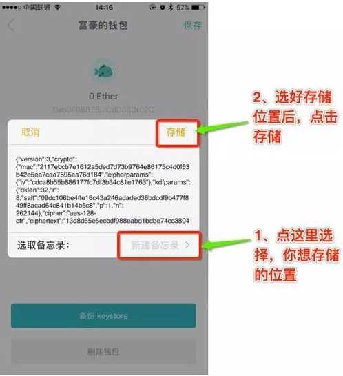 imtoken钱包密码忘了_im钱包忘记密码_忘记imtoken钱包密码