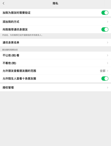关掉通讯录权限_telegram怎么关掉通讯录_关掉通讯录抖音还会推荐吗