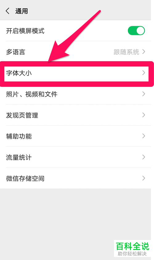 telegram设置中字ios_ios后台运行设置方法_telegram怎么设置汉字