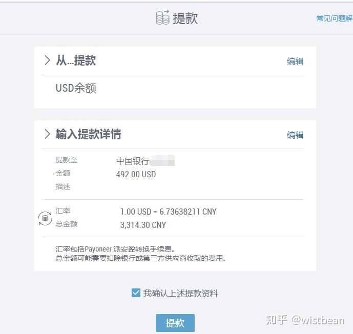 币提到钱包有什么用_钱包提币到交易所有记录吗_tp钱包提币不到账
