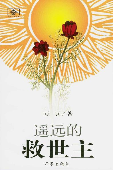 金萱小说作品集_言情库_豆豆小说免费阅读