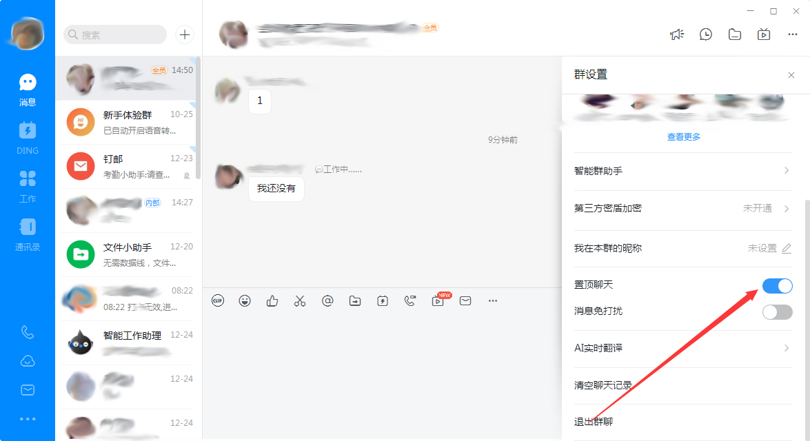 telegram怎么关注置顶_置顶关注是什么意思_置顶关注怎么操作的