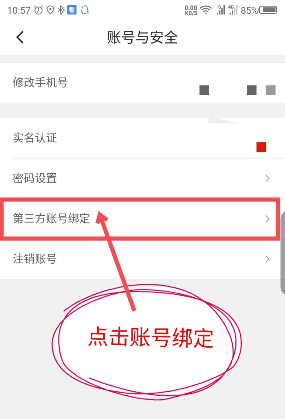 小黑盒无法绑定Steam_steam生化危机6官网绑定_apex怎么绑定steam
